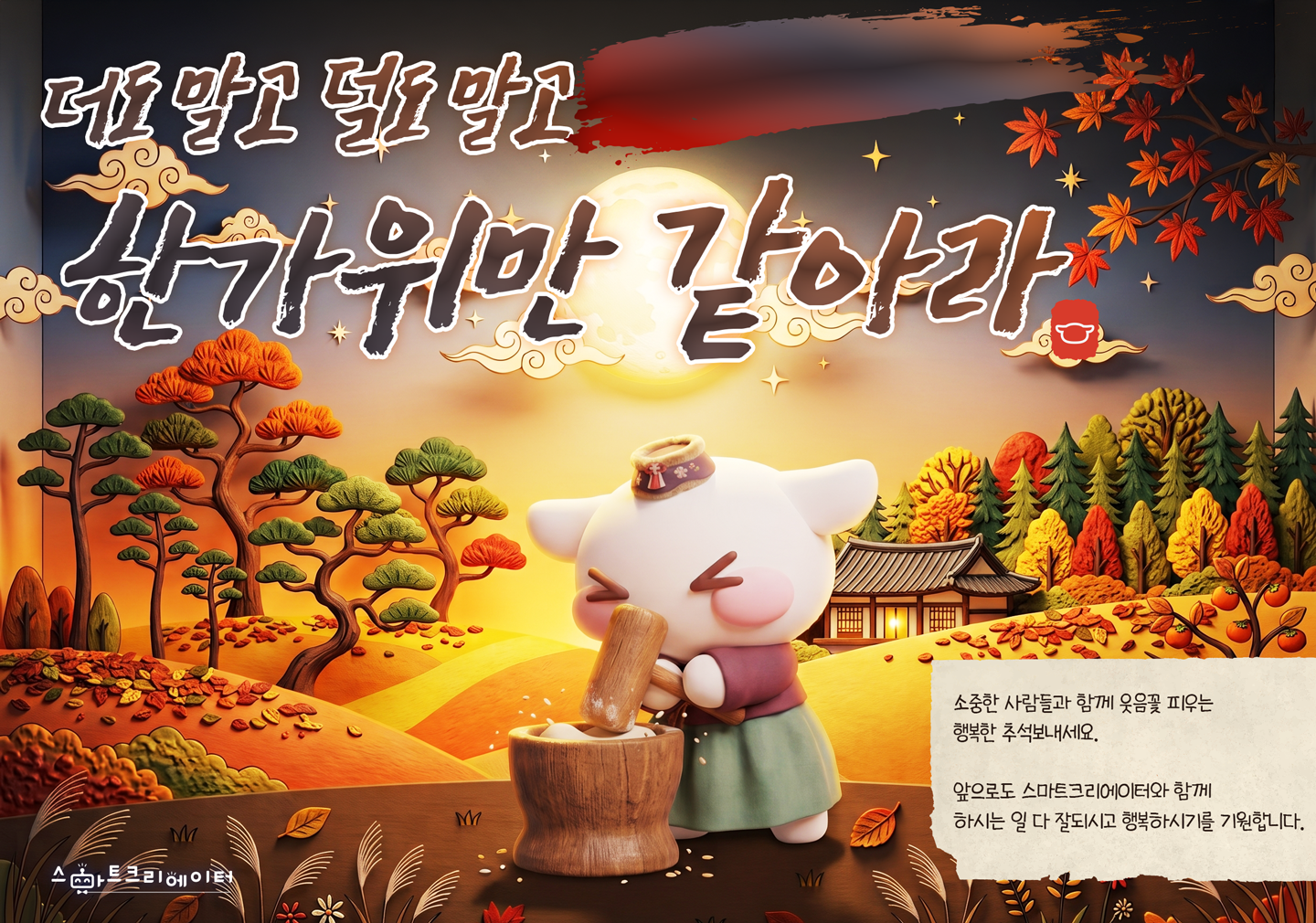 추석 연휴 안내