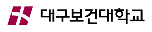 대구보건대학 로고 이미지