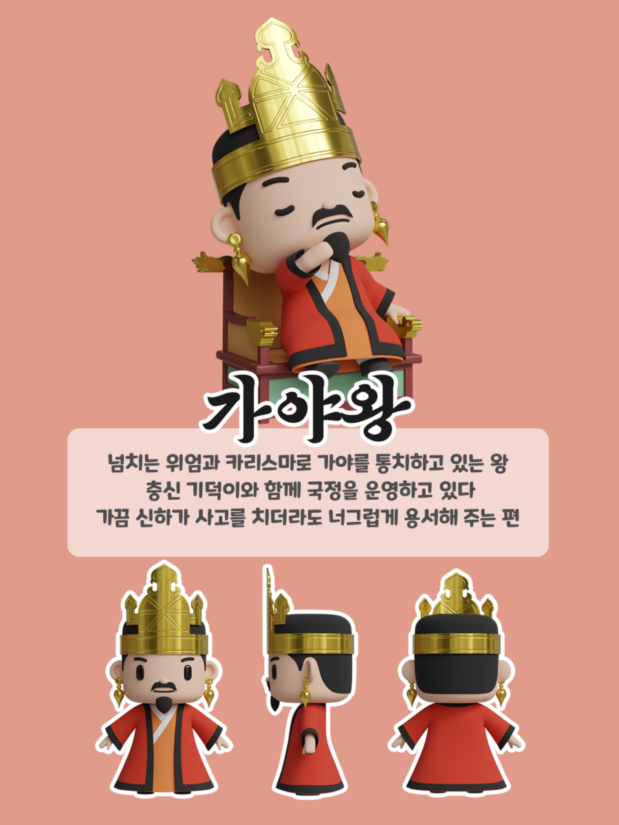 가야왕과 기덕이 이미지 9