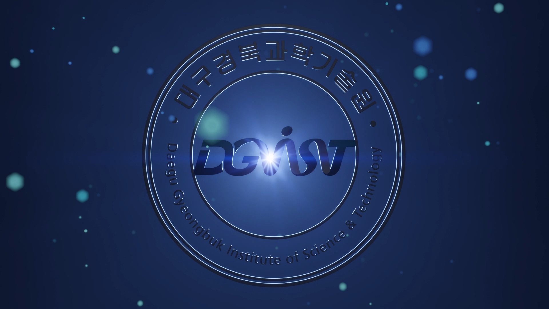 DGIST 3D 인트로 영상 이미지 4