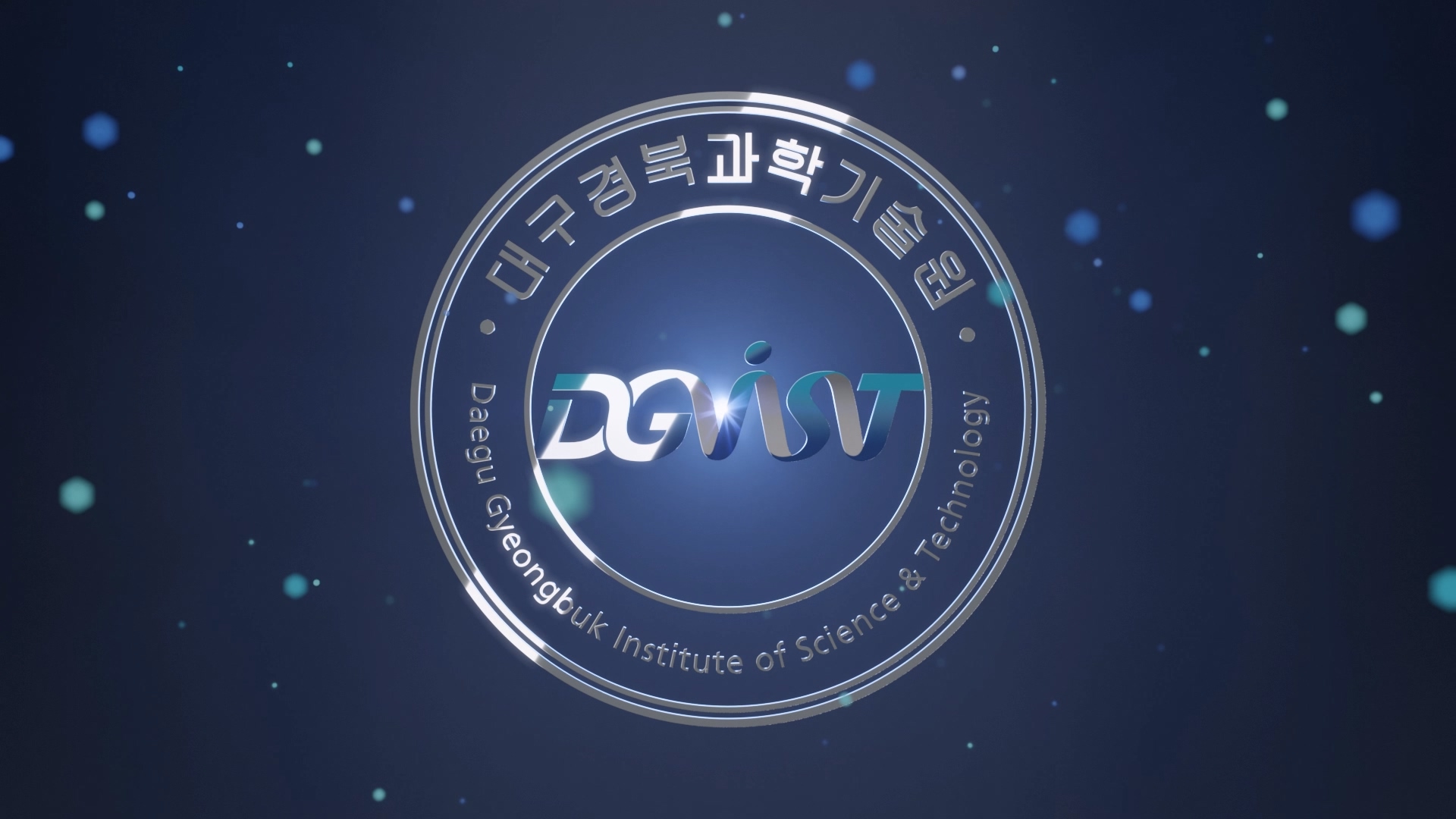 DGIST 3D 인트로 영상 썸네일