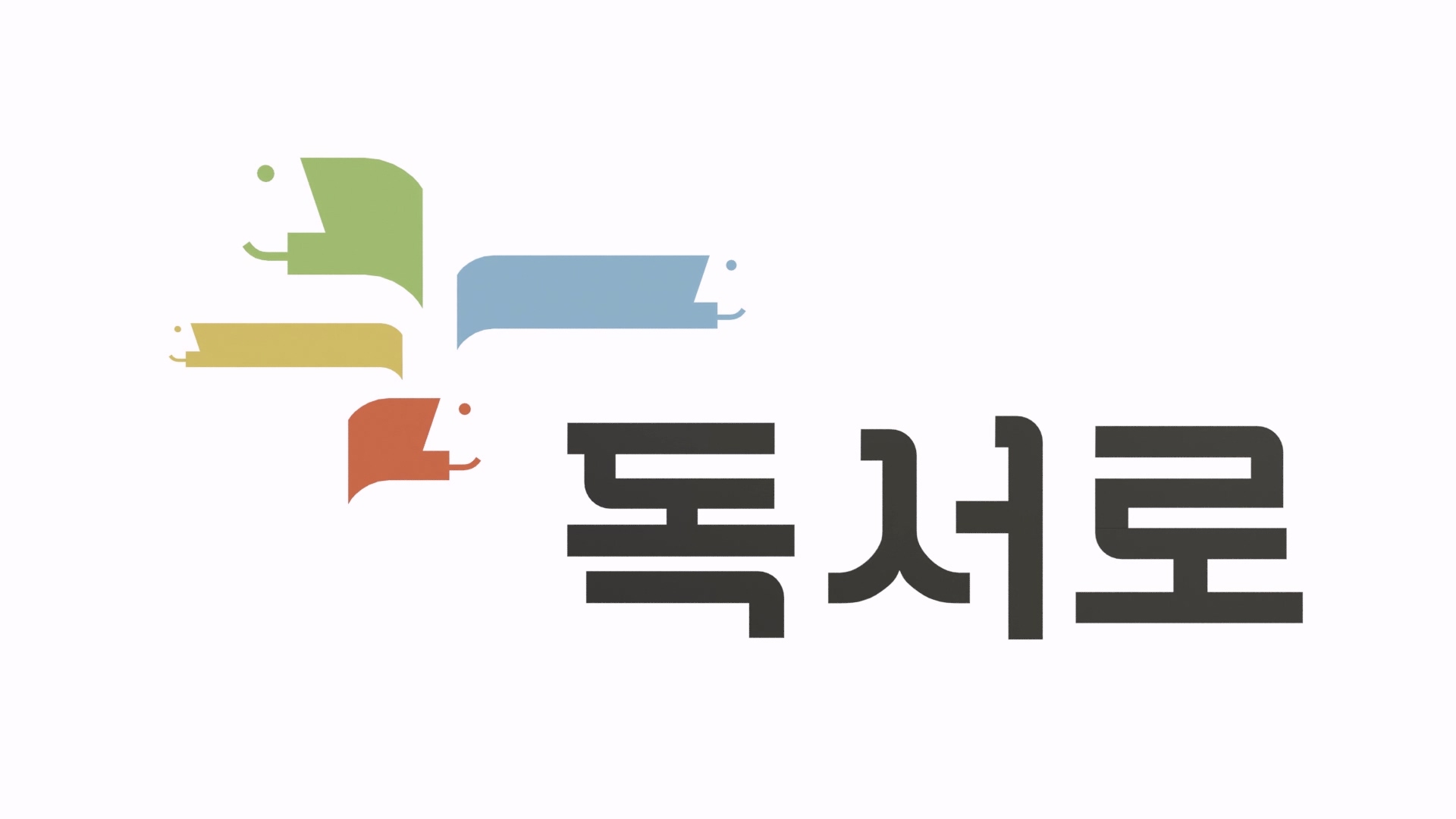 독서로 3D 인트로 영상 썸네일