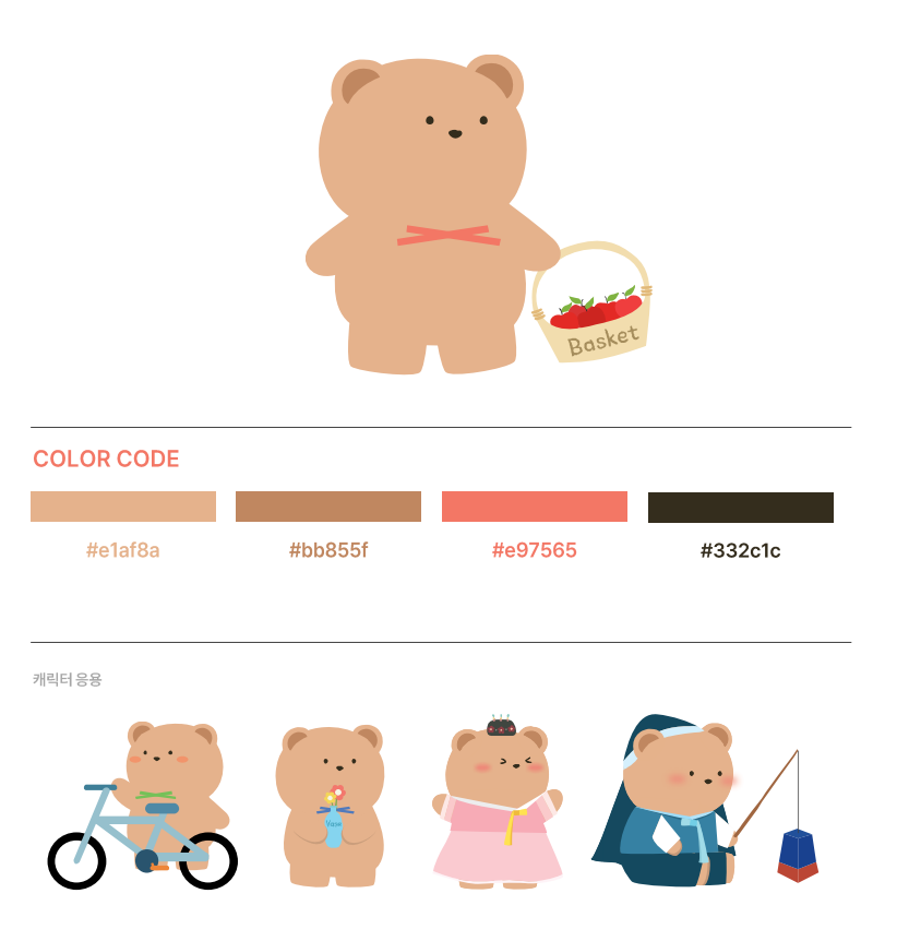 베어군 이미지 2