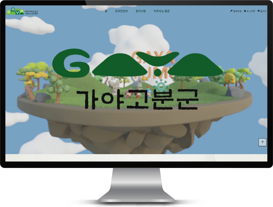 세계유산 가야고분군 (가야역사) 이러닝플랫폼 상세 이미지