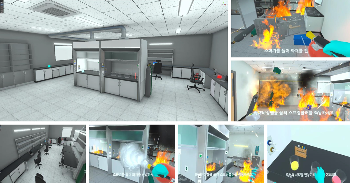 실험실 화재 VR 썸네일