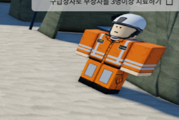 로블록스 서바이벌그라운드 이미지 7