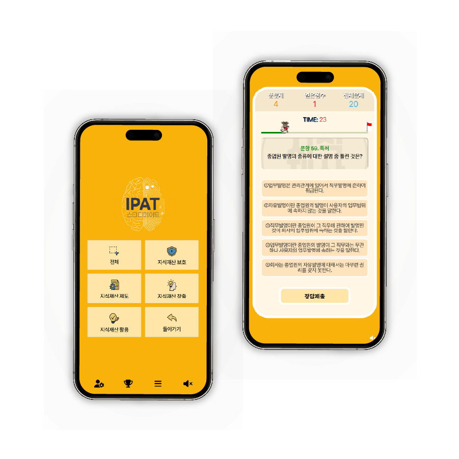 IPAT 퀴즈 앱 썸네일
