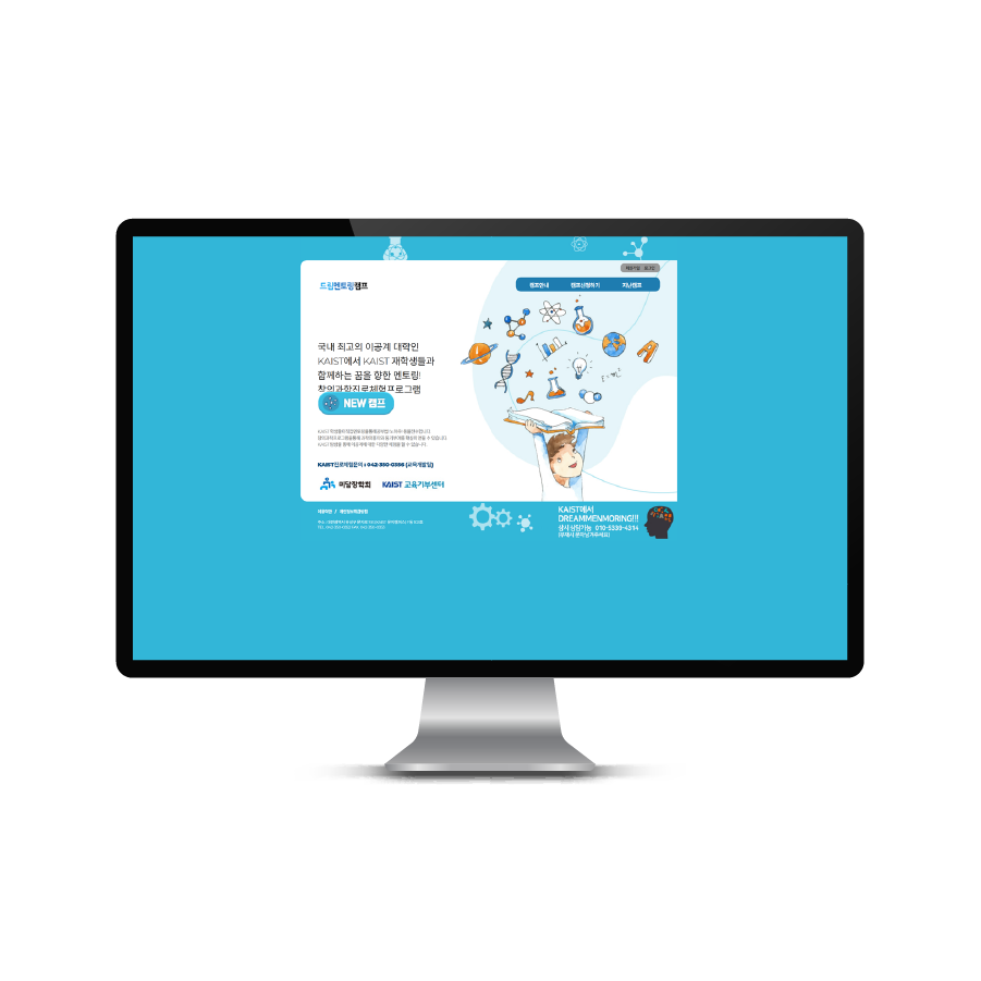 미담장학회 드림멘토링캠프 썸네일